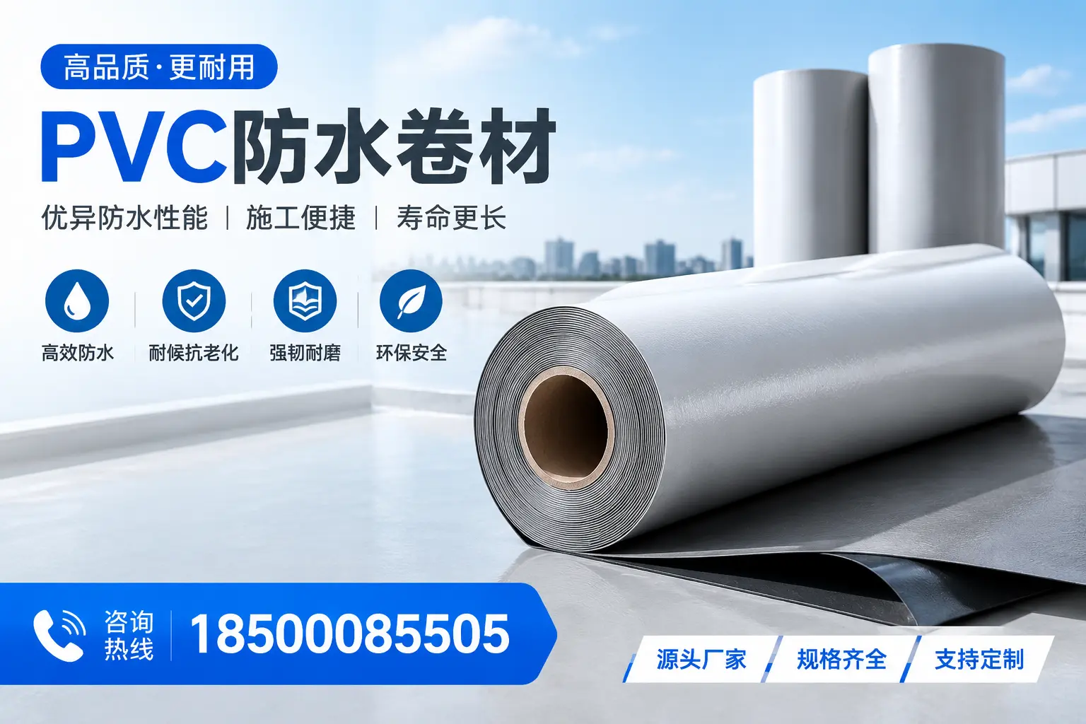 如何正确使用PVC防水卷材,提升家居防水效果,适合文昌的用户