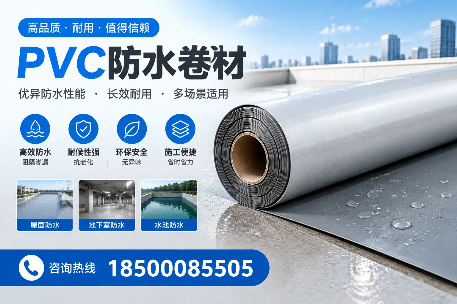 PVC防水卷材的市场竞争分析,文昌品牌选择参考